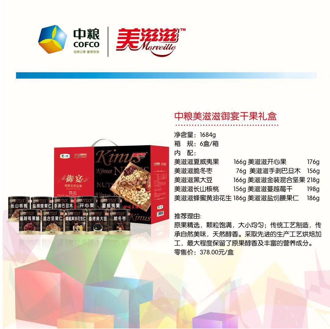 干果378.jpg