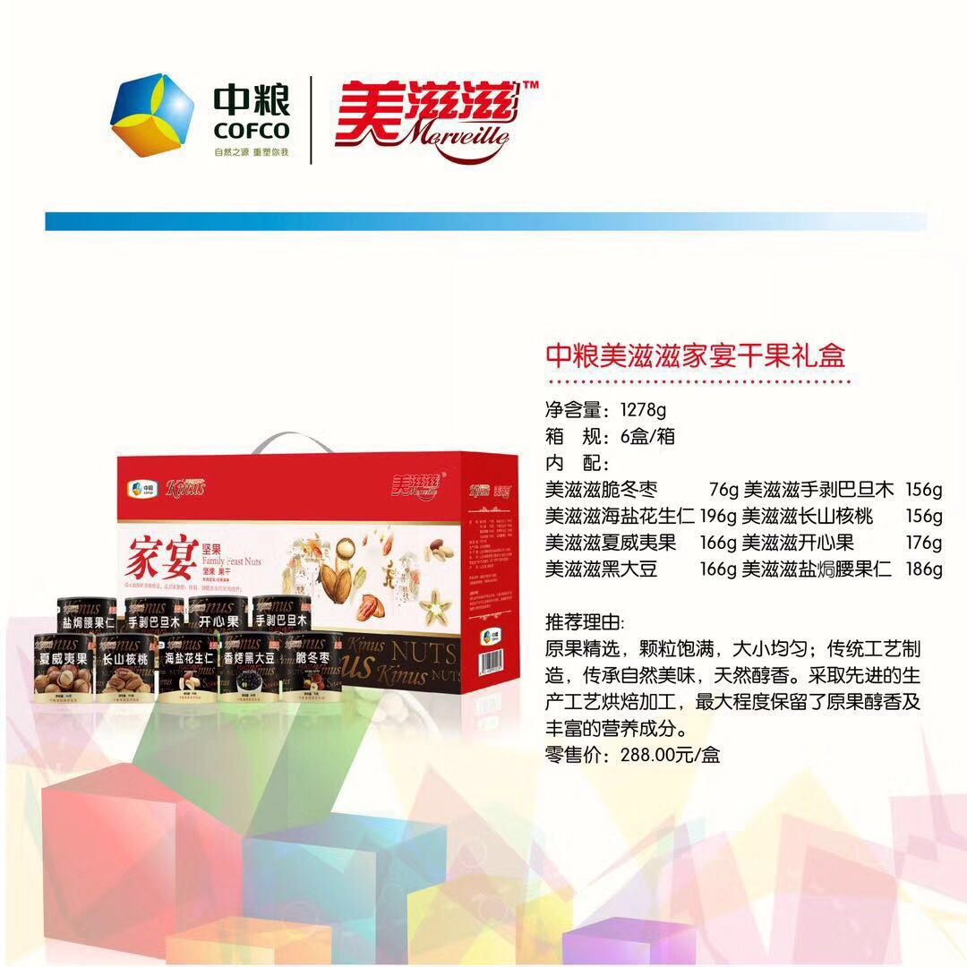 干果288.jpg