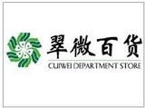 翠微百货（10家店）